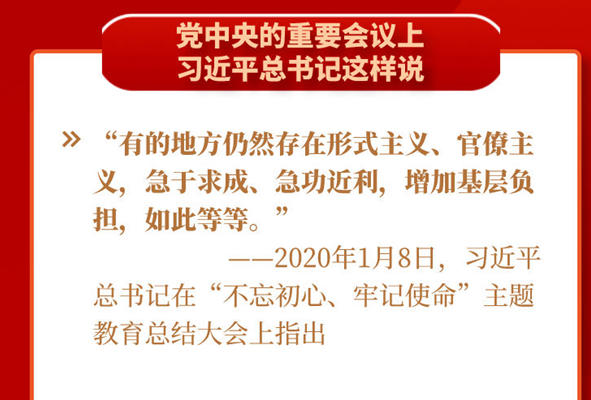 黨中央推進的這項工作，基層干部都說好！