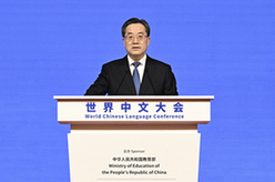 丁薛祥出席2023世界中文大會(huì)并發(fā)表主旨講話(huà)