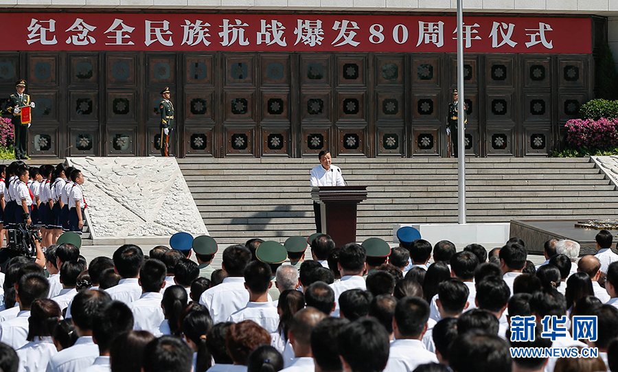 7月7日，紀念全民族抗戰(zhàn)爆發(fā)80周年儀式在中國人民抗日戰(zhàn)爭紀念館舉行。中共中央政治局常委、中央書記處書記劉云山出席儀式并講話。新華社記者崔新鈺攝