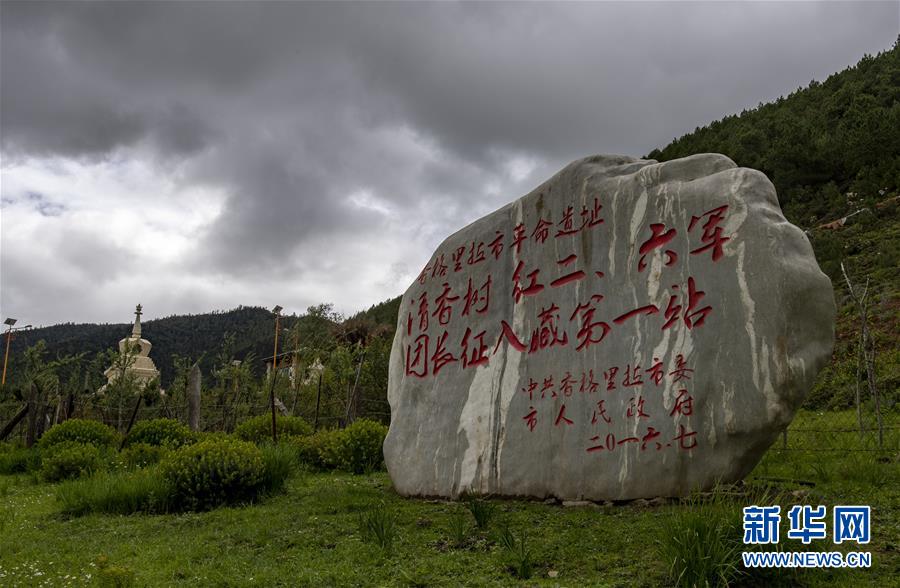 （壯麗70年·奮斗新時(shí)代——記者再走長(zhǎng)征路·圖文互動(dòng)）（2）83年前，那群年輕人的詩(shī)和遠(yuǎn)方