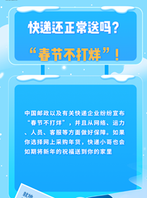 就地過年有顧慮？都給你安排好啦