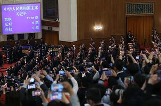 習(xí)近平全票當(dāng)選為國(guó)家主席、中央軍委主席