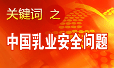 廷·巴特爾：蒙牛、伊利沒有任何毛病 問題出在源頭