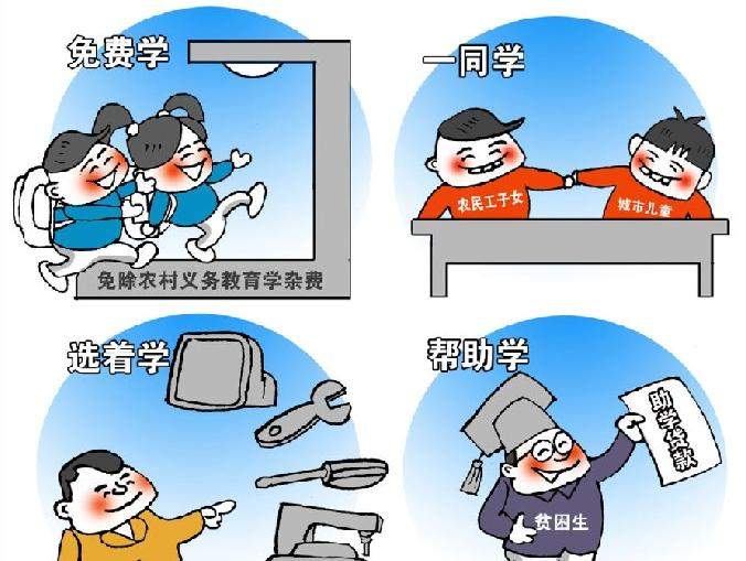 [迎接十八大·民本民生贊]學(xué)有所教