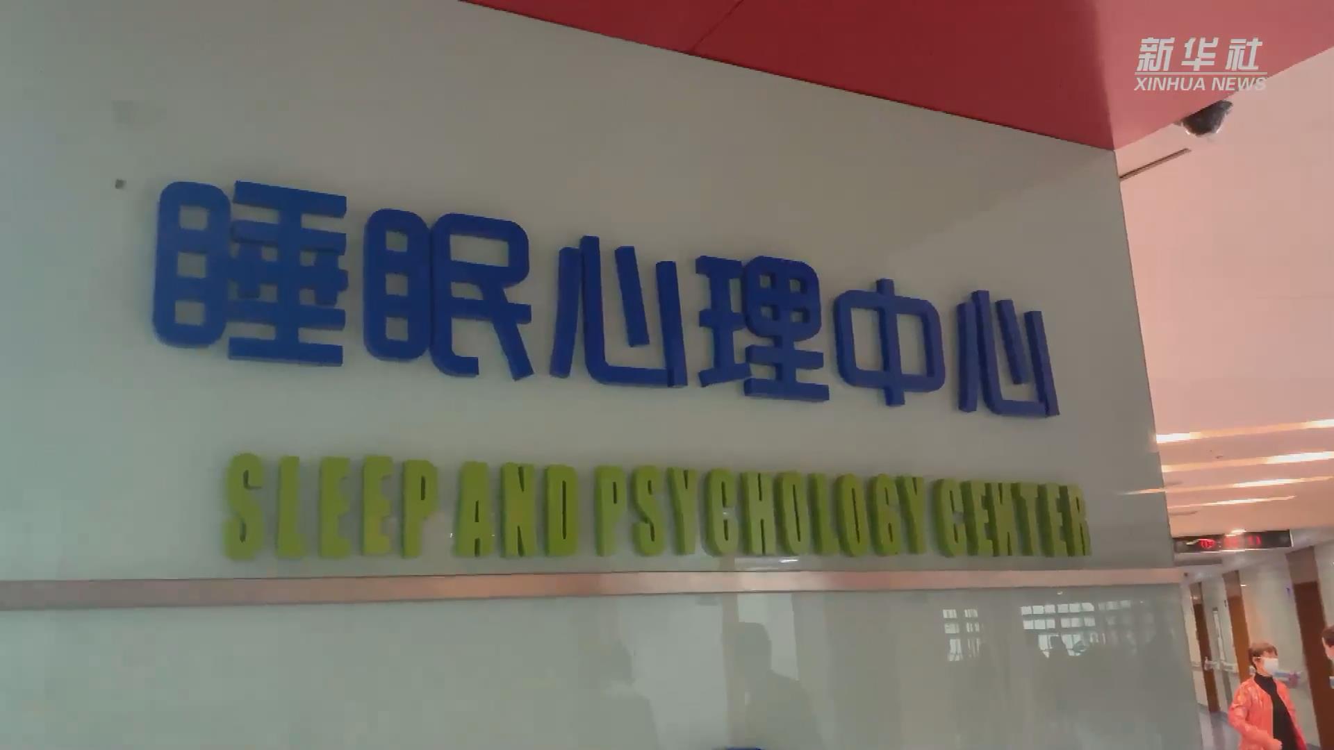 新華全媒+丨關注睡眠健康：兒童青少年能用褪黑素助眠嗎？