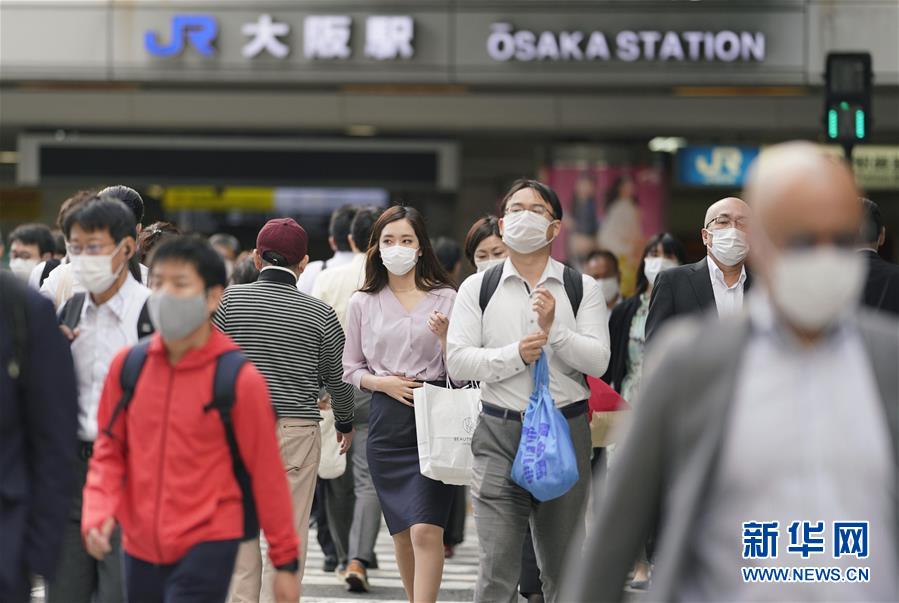 （國際疫情）（5）日本解除大阪等關(guān)西三地緊急狀態(tài)